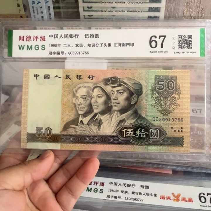 一张退市纸币如图发货
