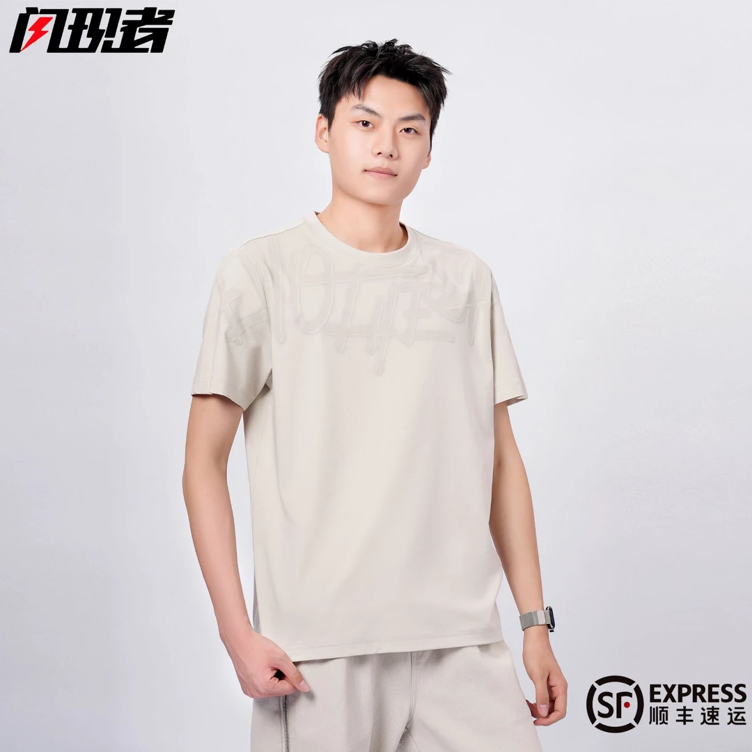 闪现者夏季新款透气舒适亲肤简约男女同款弹性包容T恤清爽休闲