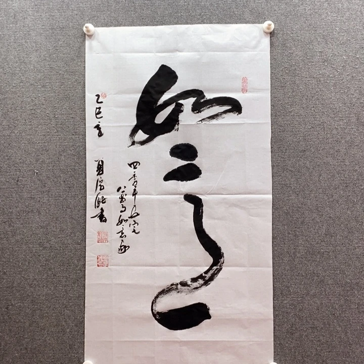书法书法作品多次参加