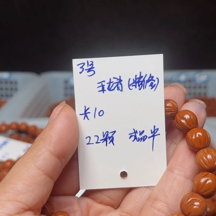 吊坠桃核玉龙脊桃核