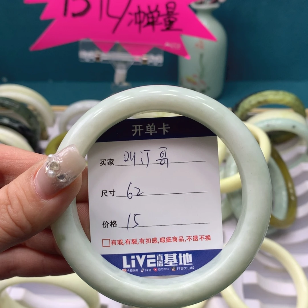 蛇纹石玉手镯未镶嵌叫**?