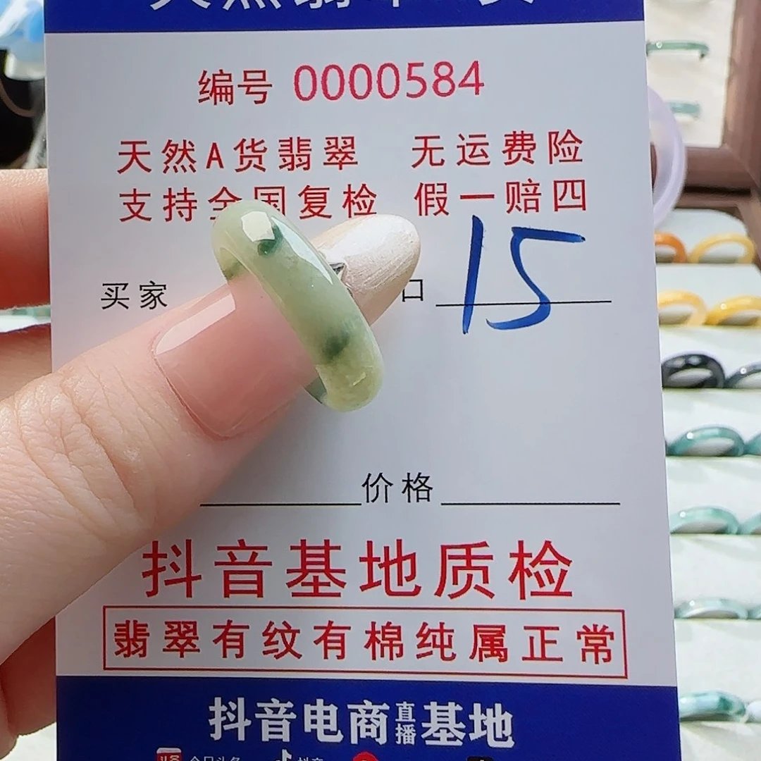 翡翠戒指未镶嵌戒指