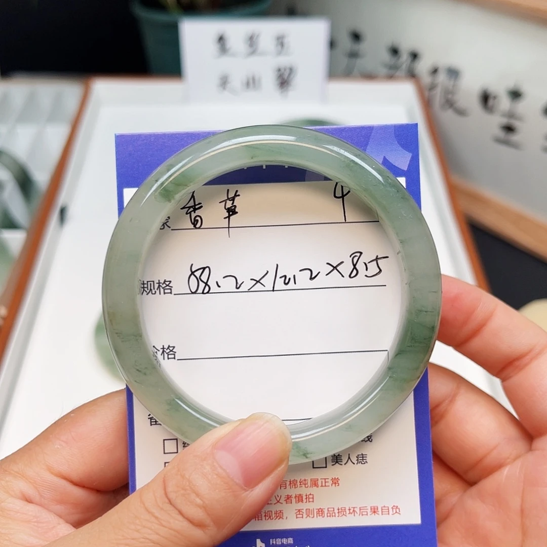 ⁸****未镶嵌手镯石英质玉