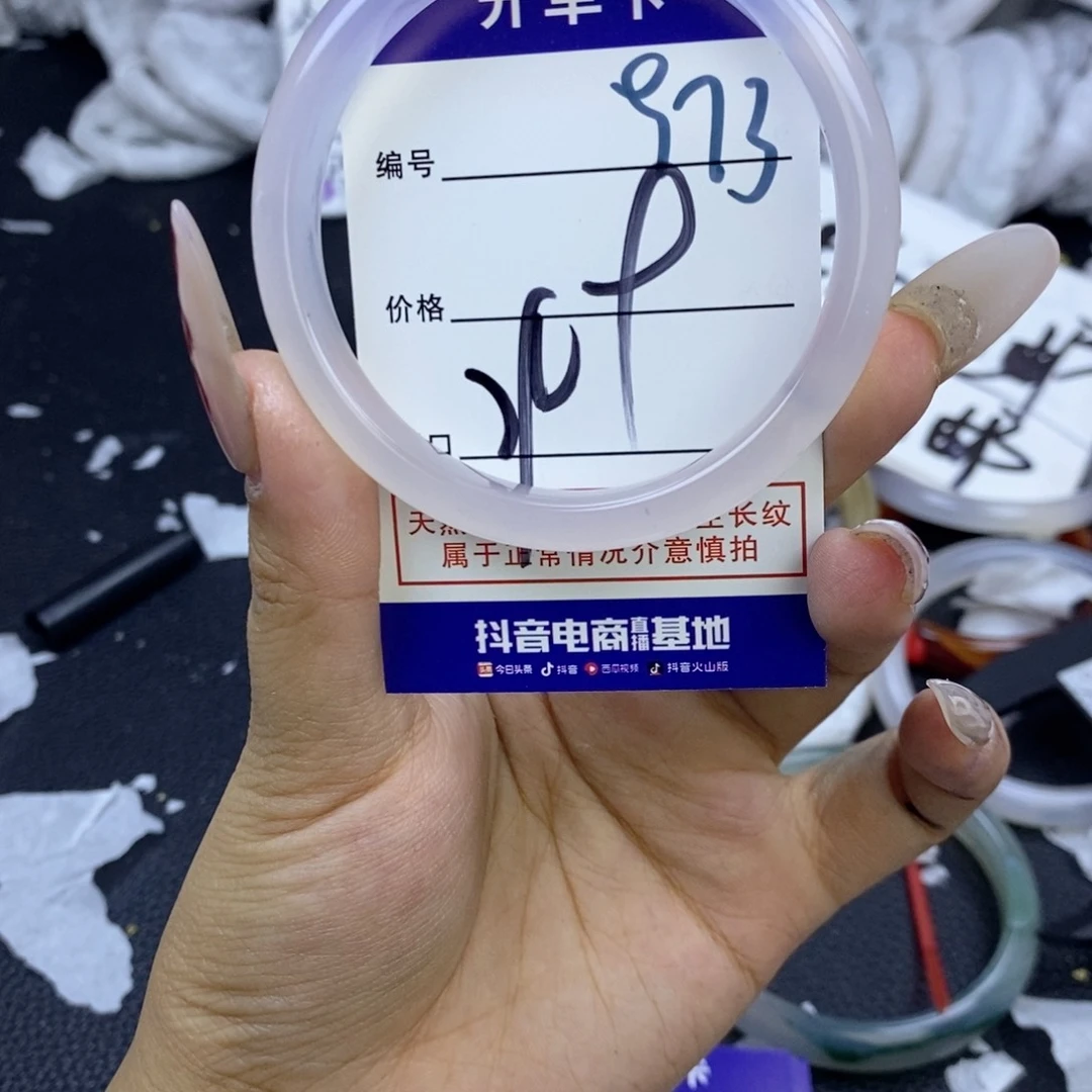 手镯玛瑙/玉髓未镶嵌973