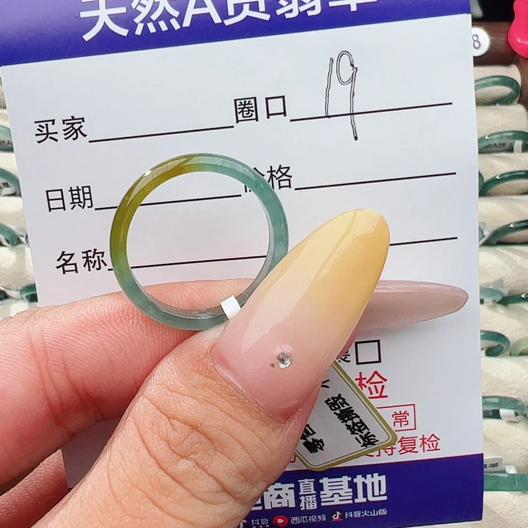 未镶嵌戒指翡翠小****翡翠