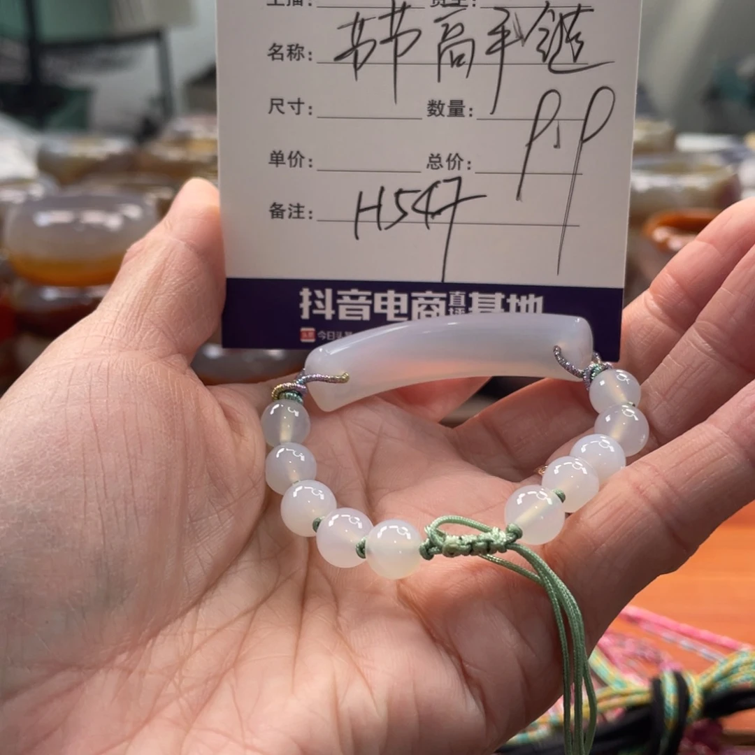 玛瑙/玉髓未镶嵌手镯