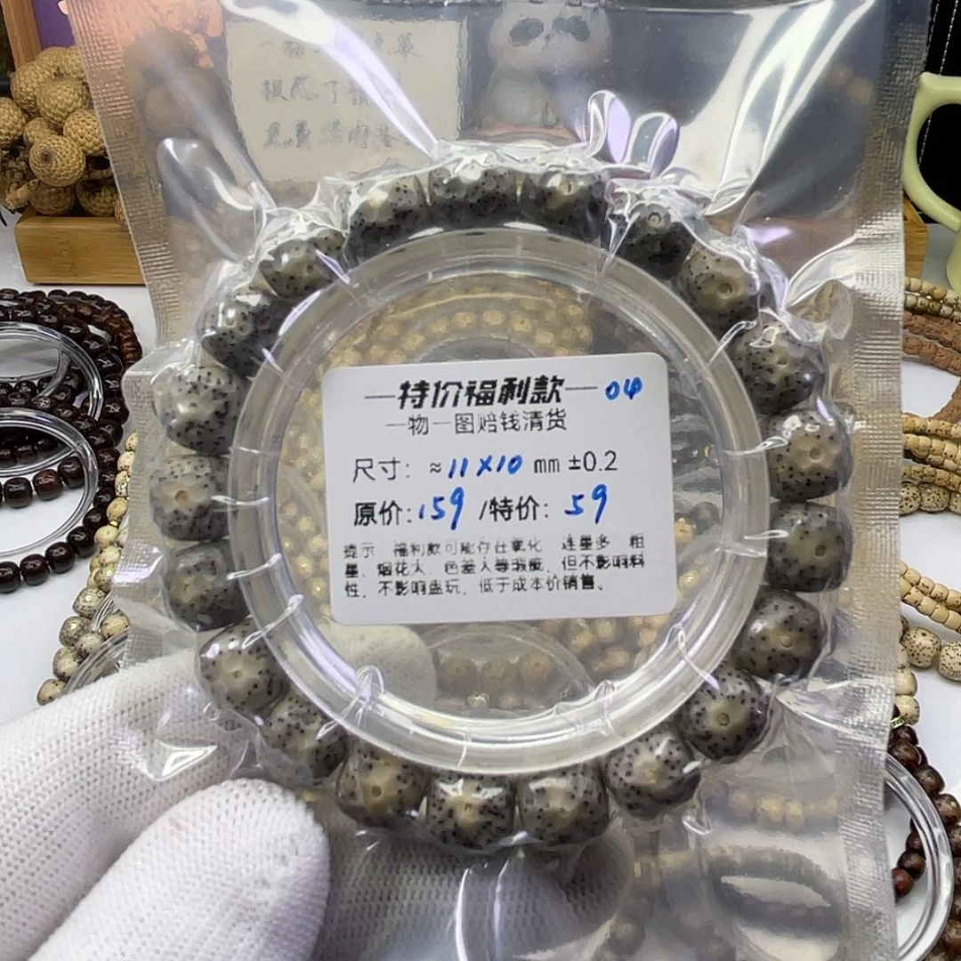 手串星月菩提龙鳞福利-04