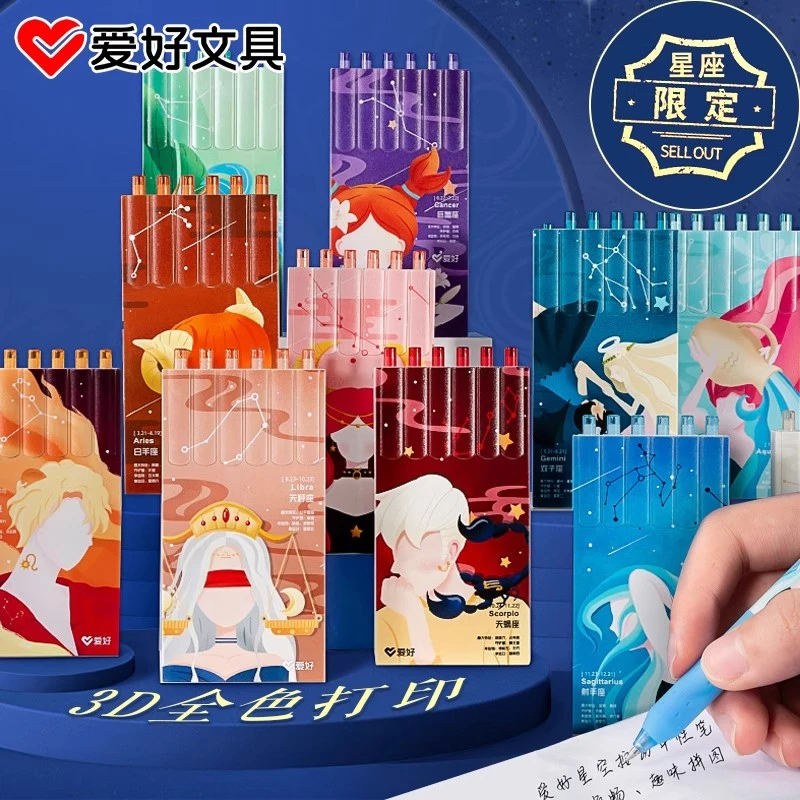 爱好十二星座限定笔0.5mm黑色中性笔按动笔水笔星空笔办公签字笔