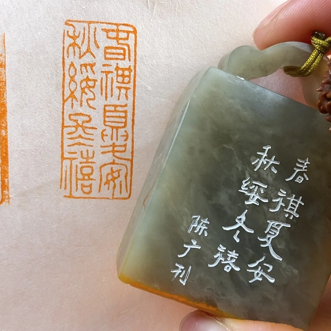 【闪购商品】昌化石印石6121 牧石书画篆刻作品