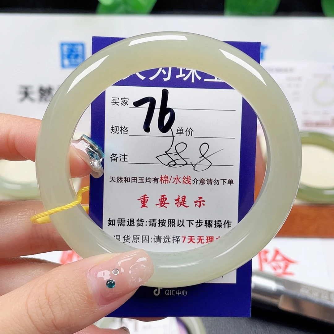 未镶嵌手镯和田玉