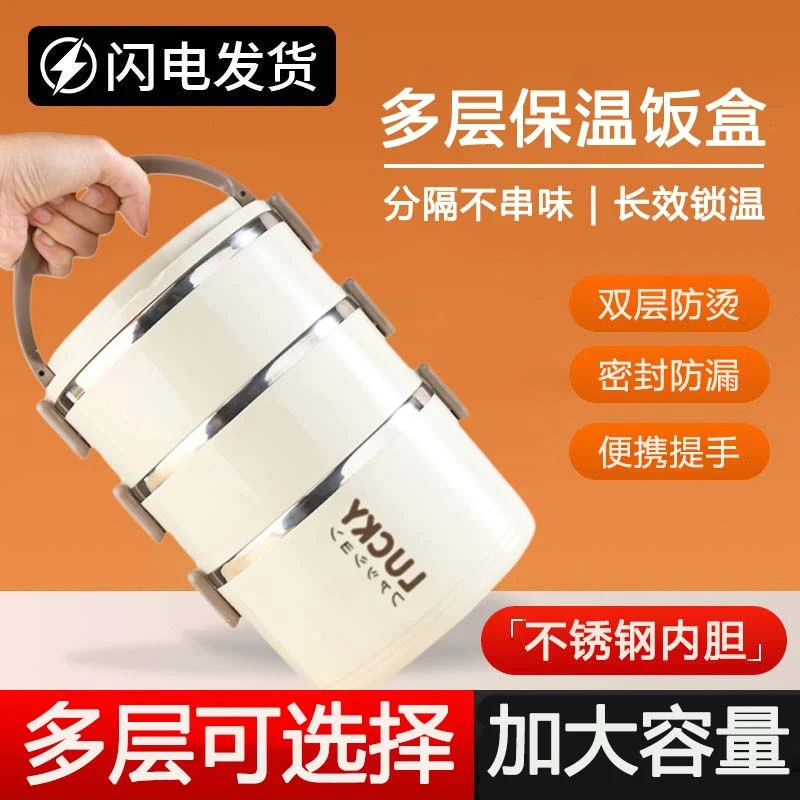 【清仓处理】食品级不锈钢大容量双层保温饭盒带盖上班族学生打饭盒