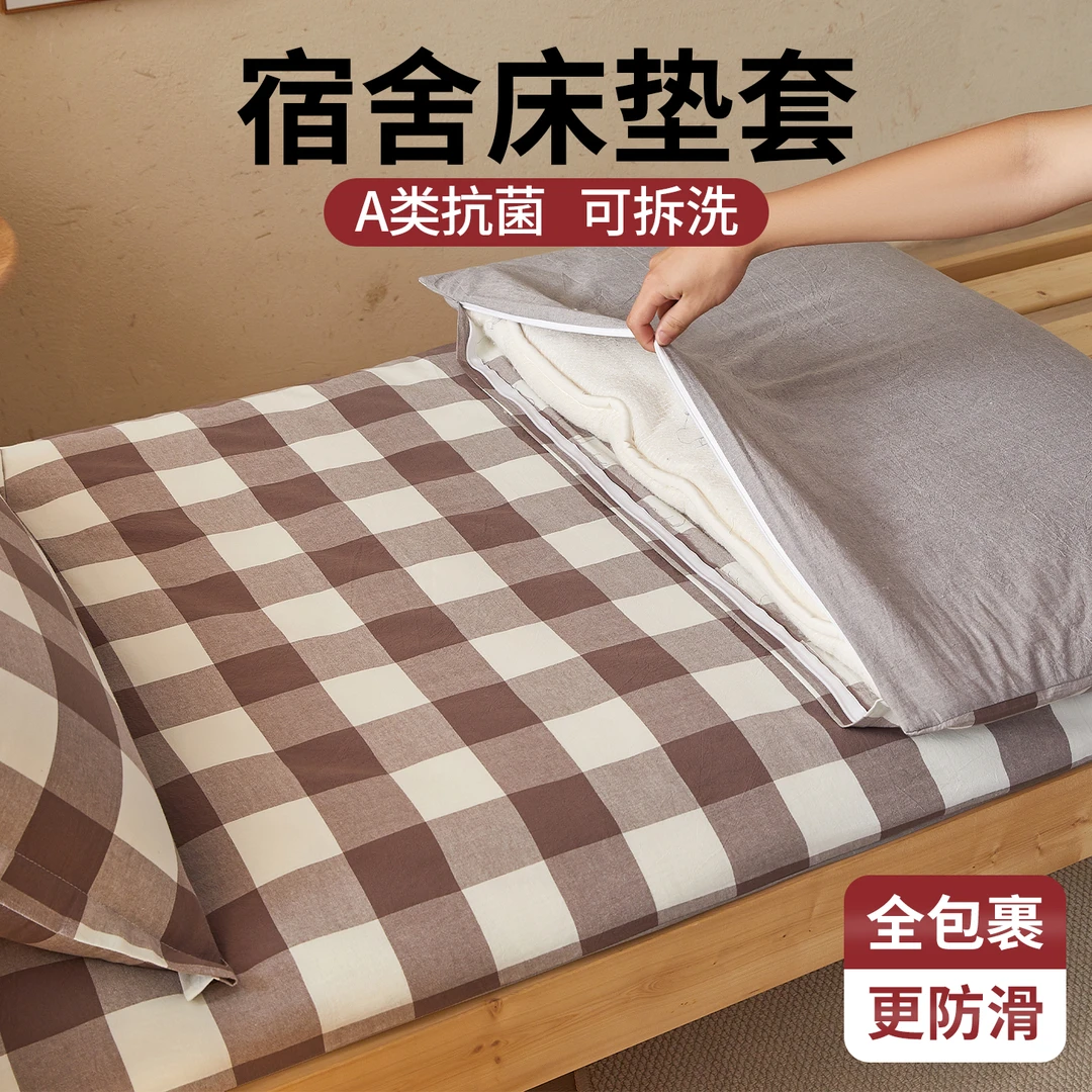 宿舍专用全包床笠单件90x190学生单人寝室全棉床罩薄床垫套褥子套