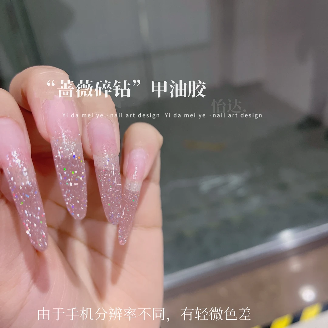 新品超闪“蔷薇碎钻”胶单支 美甲