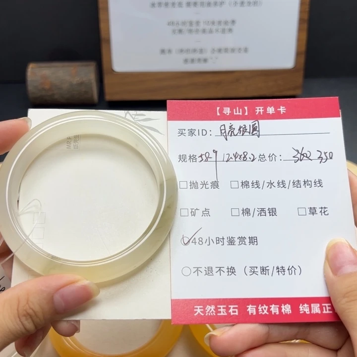 石英质玉未镶嵌笔搁月***?