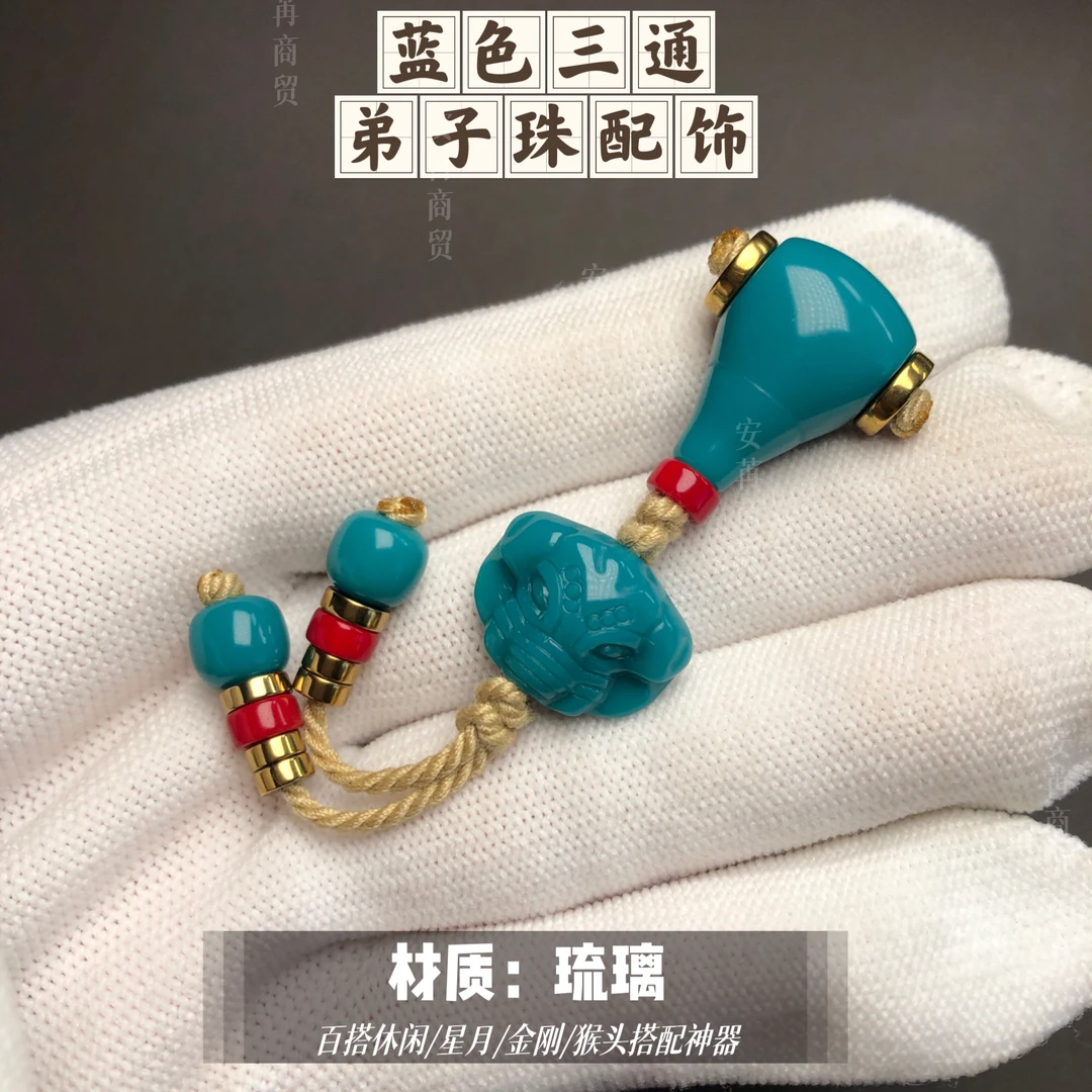 藏传蓝色雪巴琉璃三通背云弟子珠配饰适合各类星月/金刚/猴头搭配