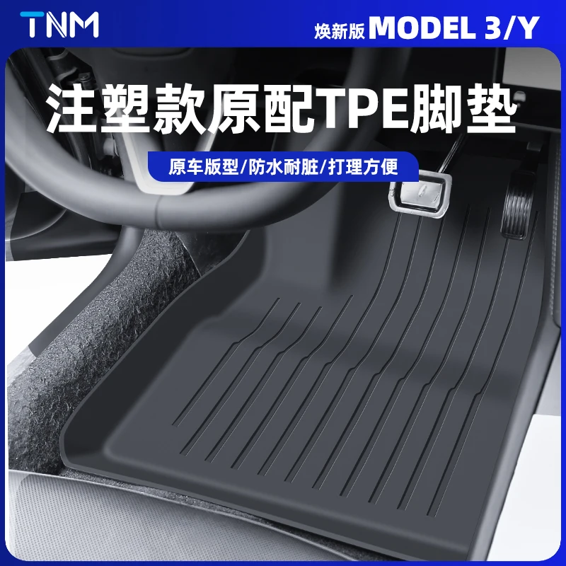 适用于焕新特斯拉Model3Y专用脚垫Modely全包地垫tpe汽车配件丫