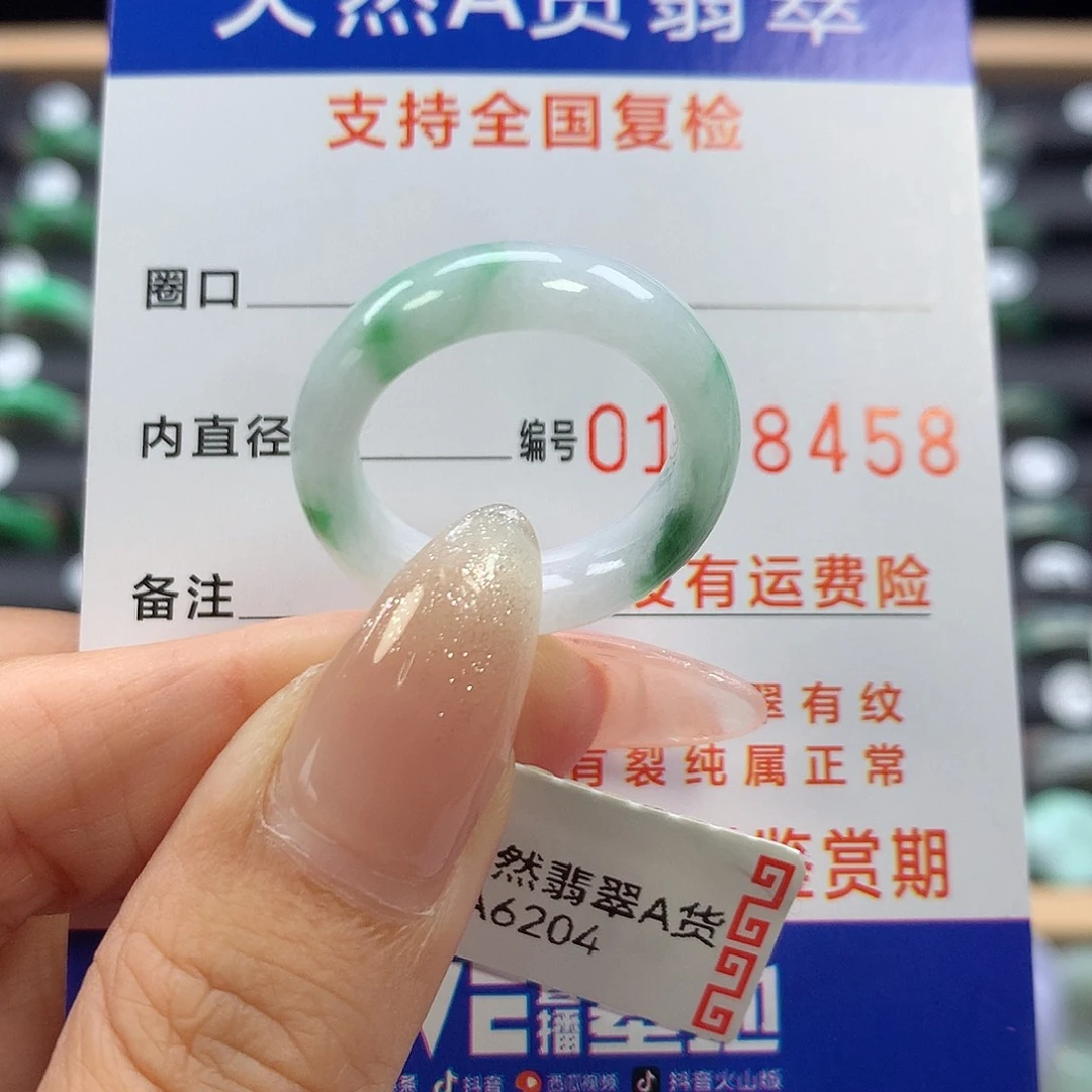 翡翠未镶嵌戒指17-18号