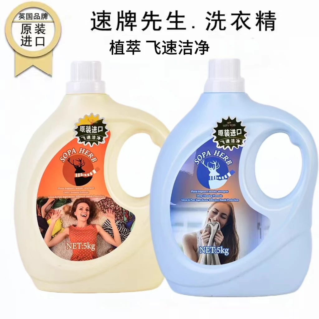 英国原装进口香氛洗衣液速牌先生植萃净白护衣5kg洗衣液持久留香