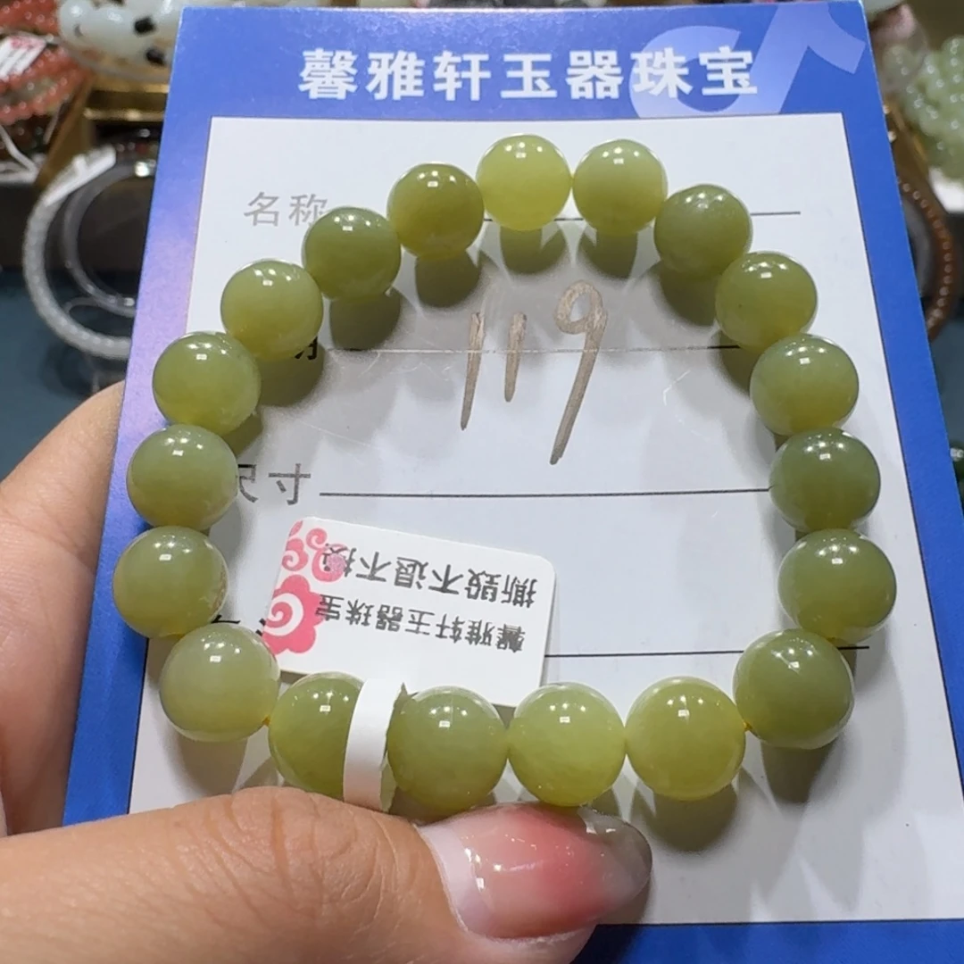 未镶嵌手串和田玉