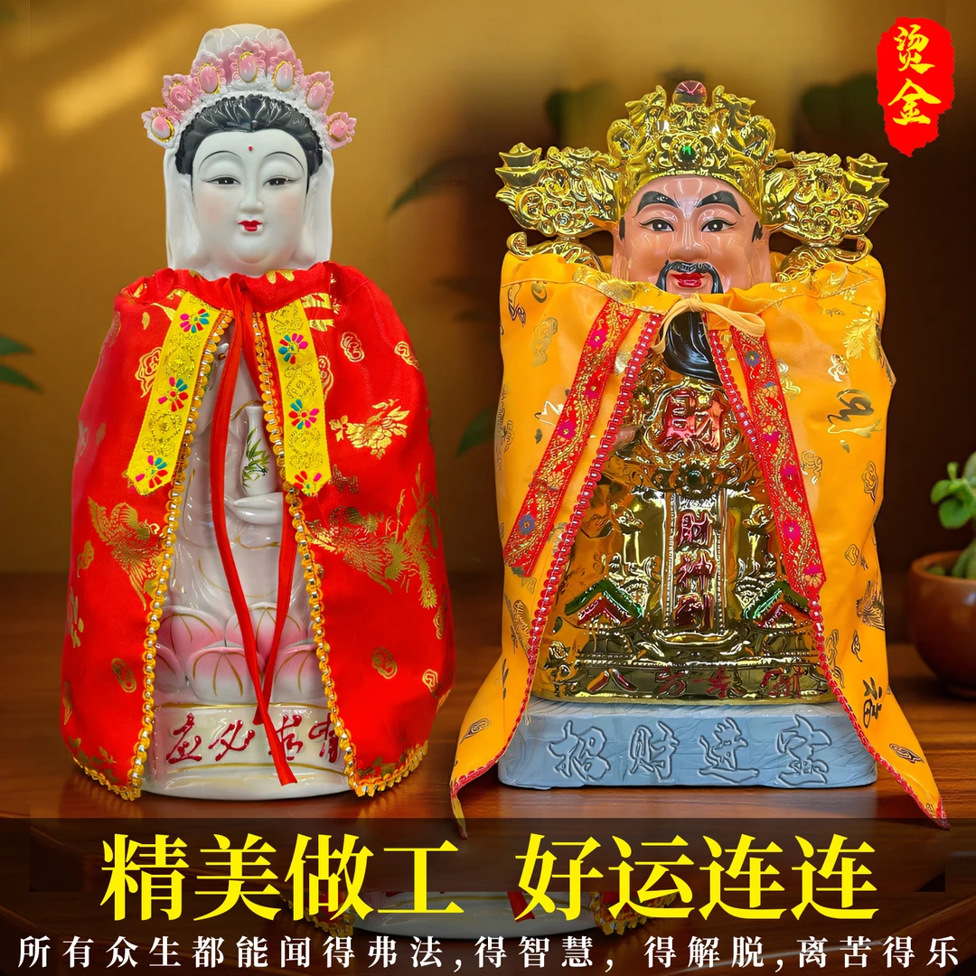 观音菩萨佛衣财神斗篷披风烫金花纹神仙袍披肩活动领口神像无刺绣