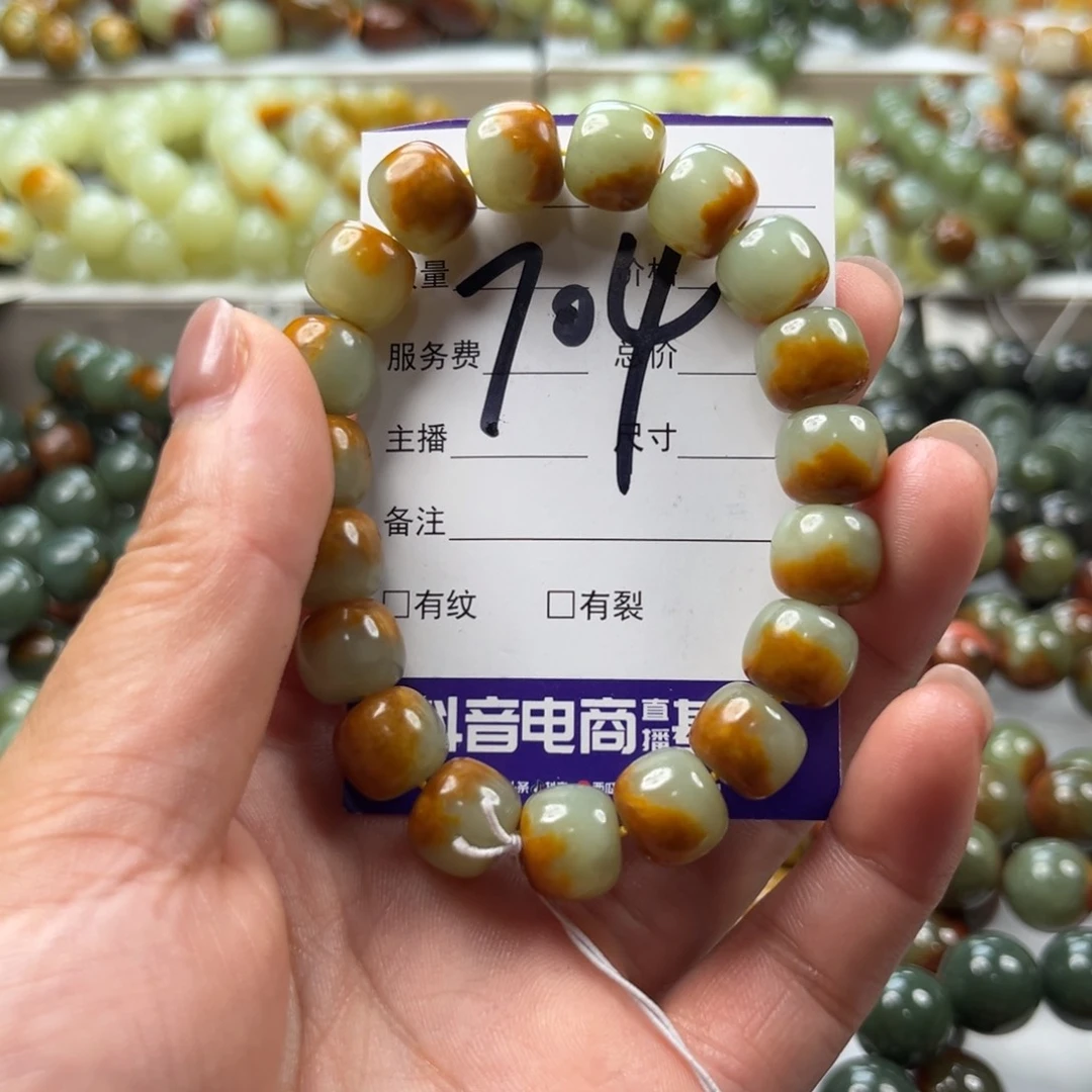 用***9手链未镶嵌透闪石质玉