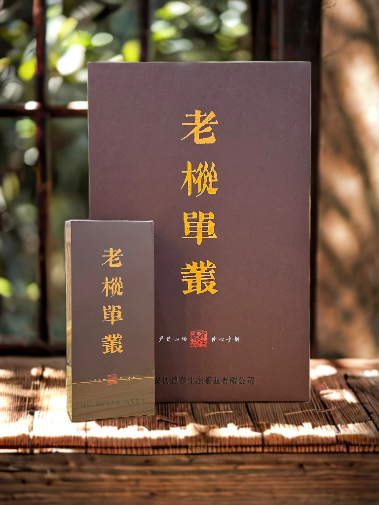 诏安高山老枞单丛茶礼盒装