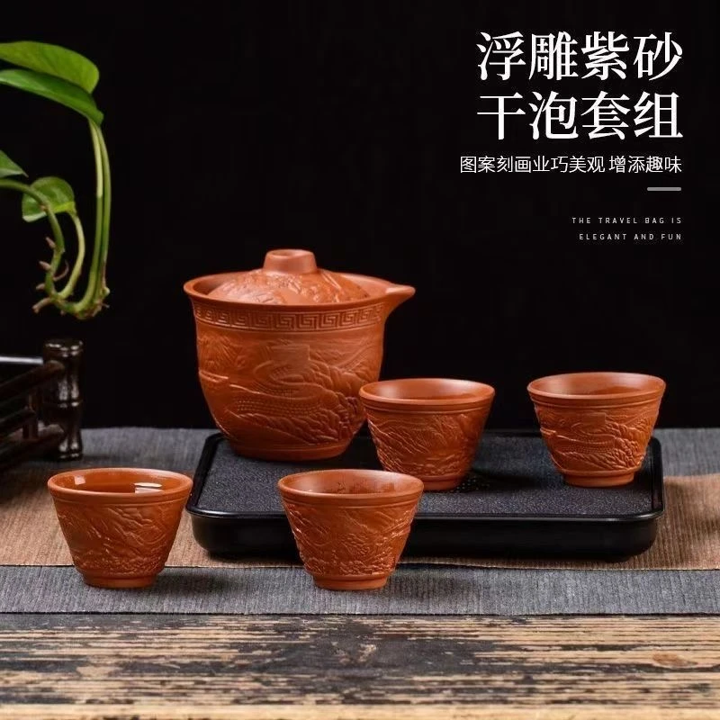 紫砂旅行功夫茶具一壶四杯户外泡茶壶复古简约浮雕手抓壶008