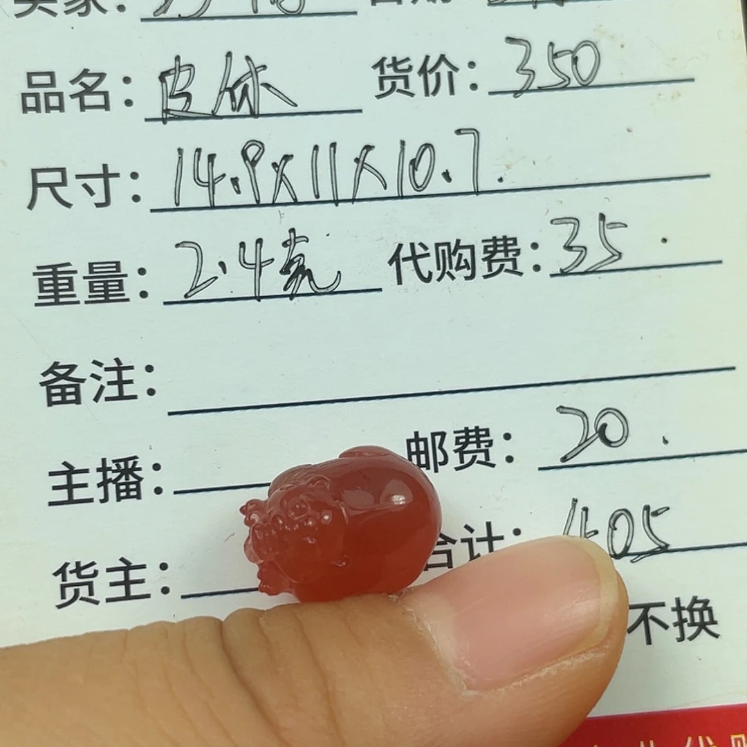 南红玛瑙未镶嵌颈饰珍*