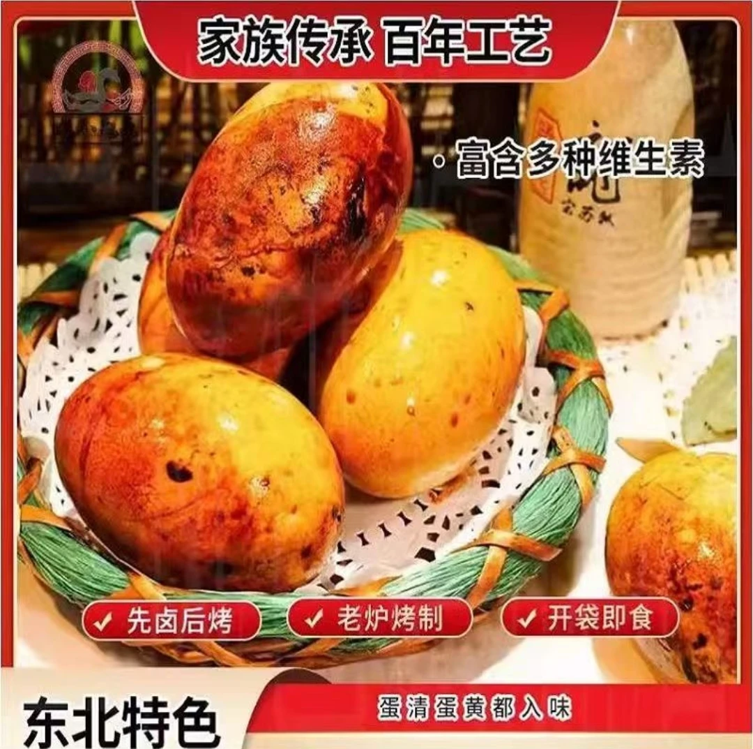 特大烤鹅蛋先卤后烤真空包装开袋即食
