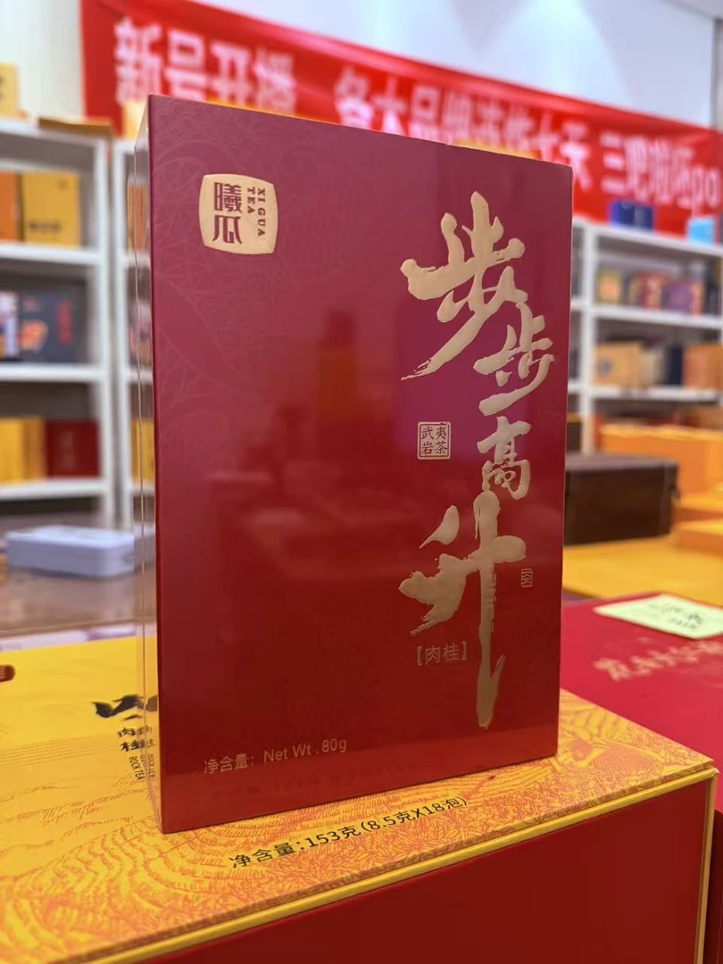 武夷岩茶 曦瓜步步高升肉桂80克礼盒装 送礼推荐配礼品袋乌龙茶叶