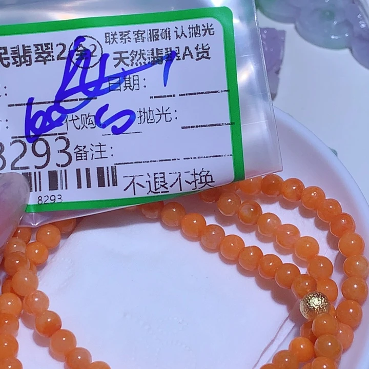 安***然翡翠未镶嵌颈饰需请假吗