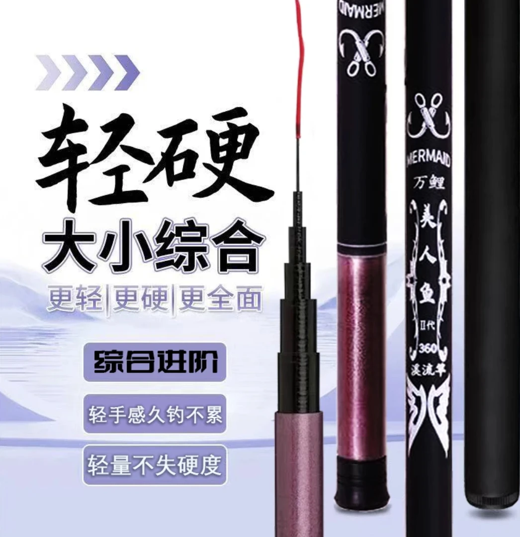 新手户外垂钓送大礼包万鲤美人鱼6H19调新款轻硬鲫鱼竿鲤鱼竿