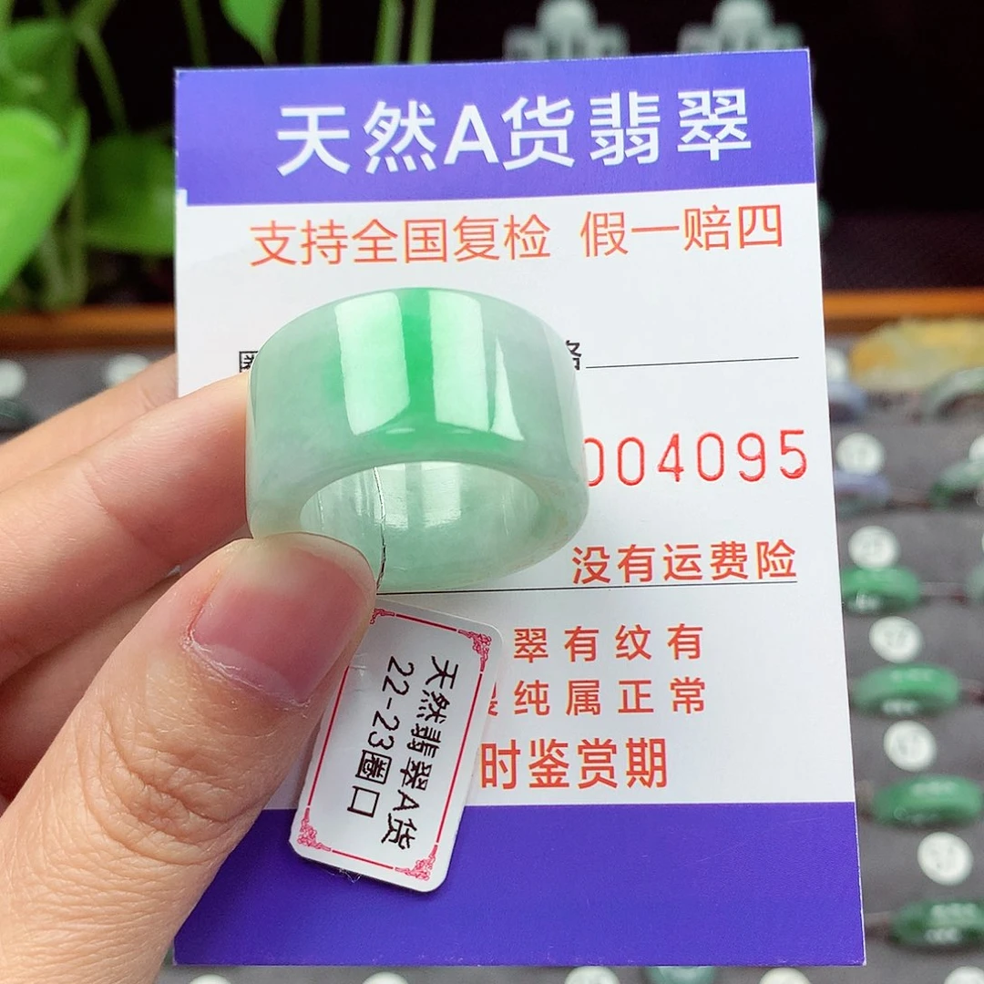 未镶嵌戒指翡翠腺****.22-23号