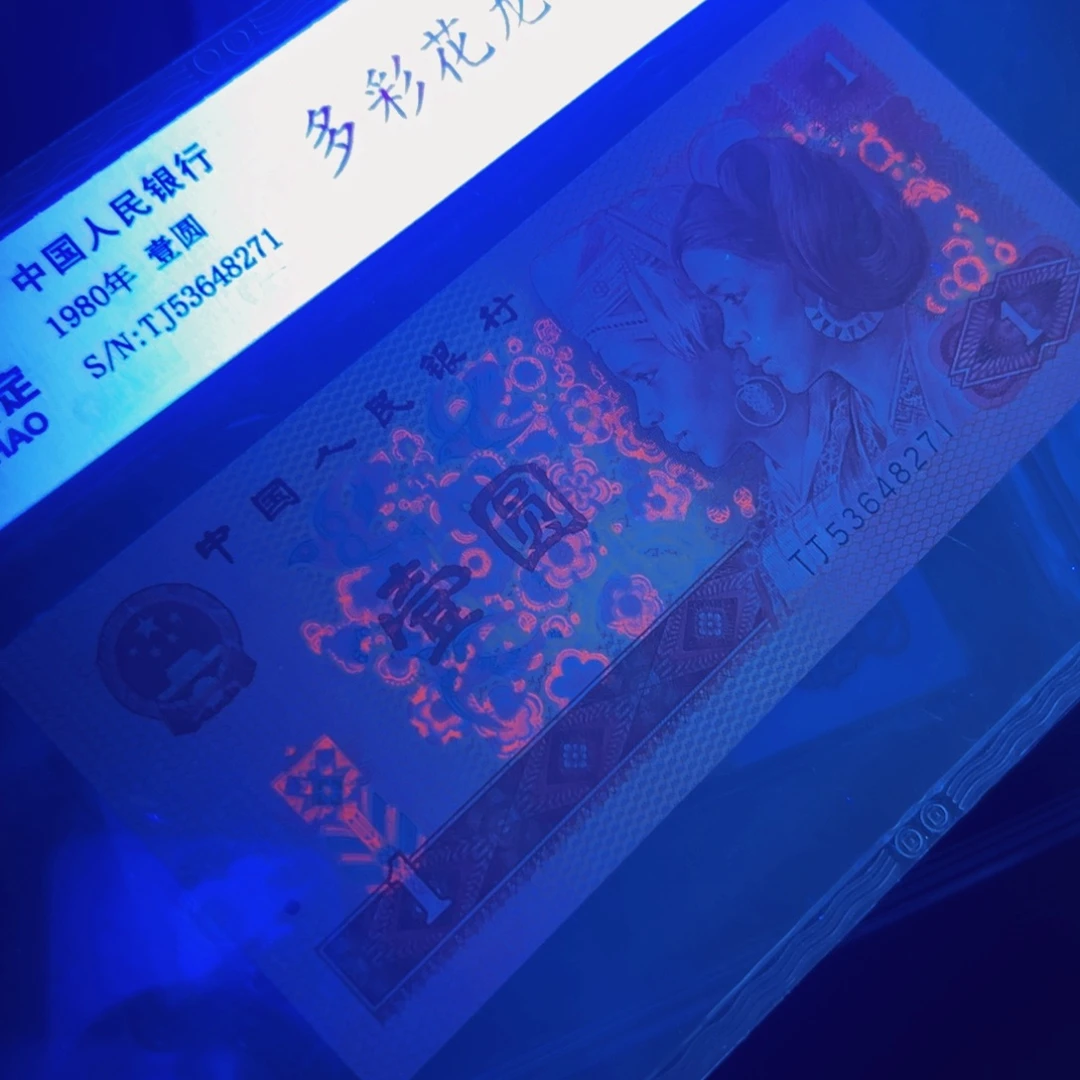 多彩号码随机一张发货