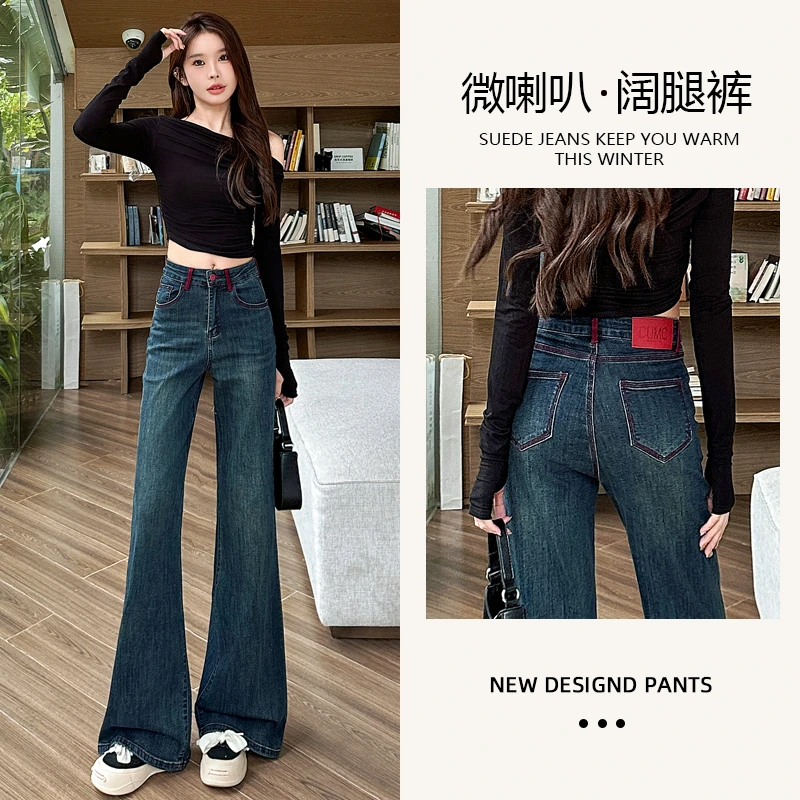 高腰弹力微喇叭牛仔裤女2025秋冬新款宽松直筒显瘦长裤潮7778
