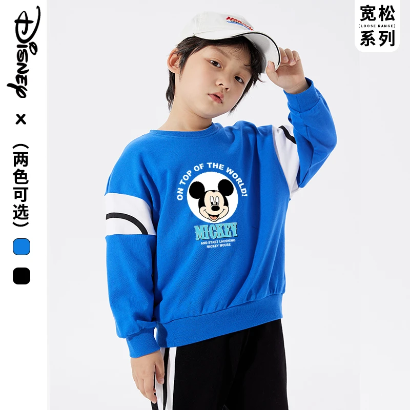 【Disney/迪士尼】春秋季男童卫衣 儿童品牌洋气新款小学生爆款B50