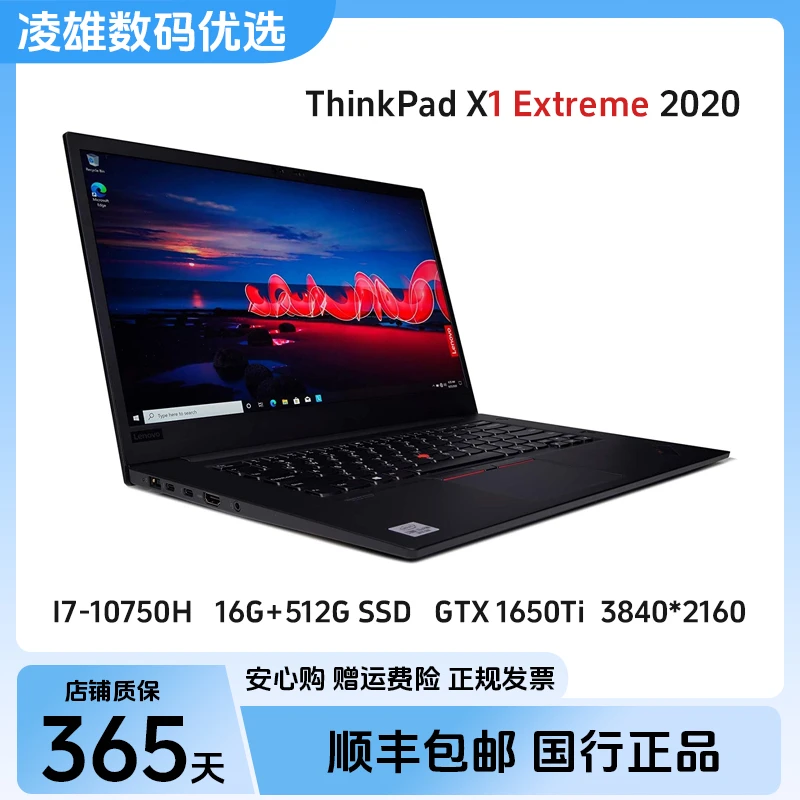 95新 ThinkPad X1隐士【分期免息】高端剪辑渲染本 高配独显 4K