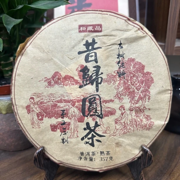 （熟茶）2003年昔归圆茶357克