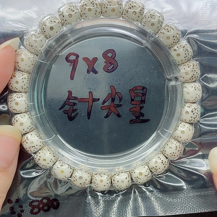 王***️吊坠星月菩提9的尺寸