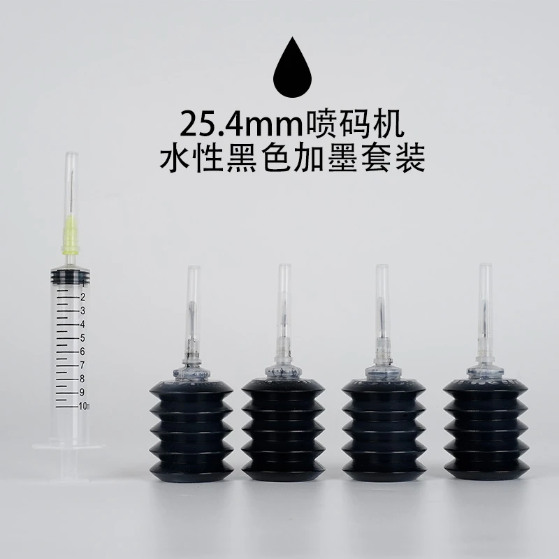 得普达水性墨盒加墨套装组件多色可选仅限25.4mm的水性墨盒可用