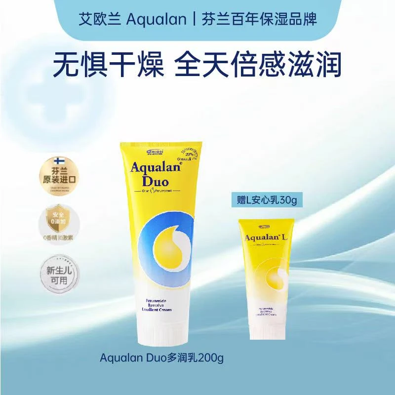 芬兰艾欧兰Aqualan儿童身体乳保湿滋润Duo多润乳200g赠L安心乳30g