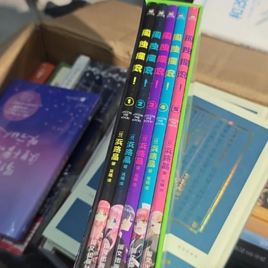 孤独摇滚一套库存书库存书全新