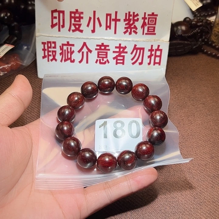 檀香紫檀（小叶紫檀）其他处理16