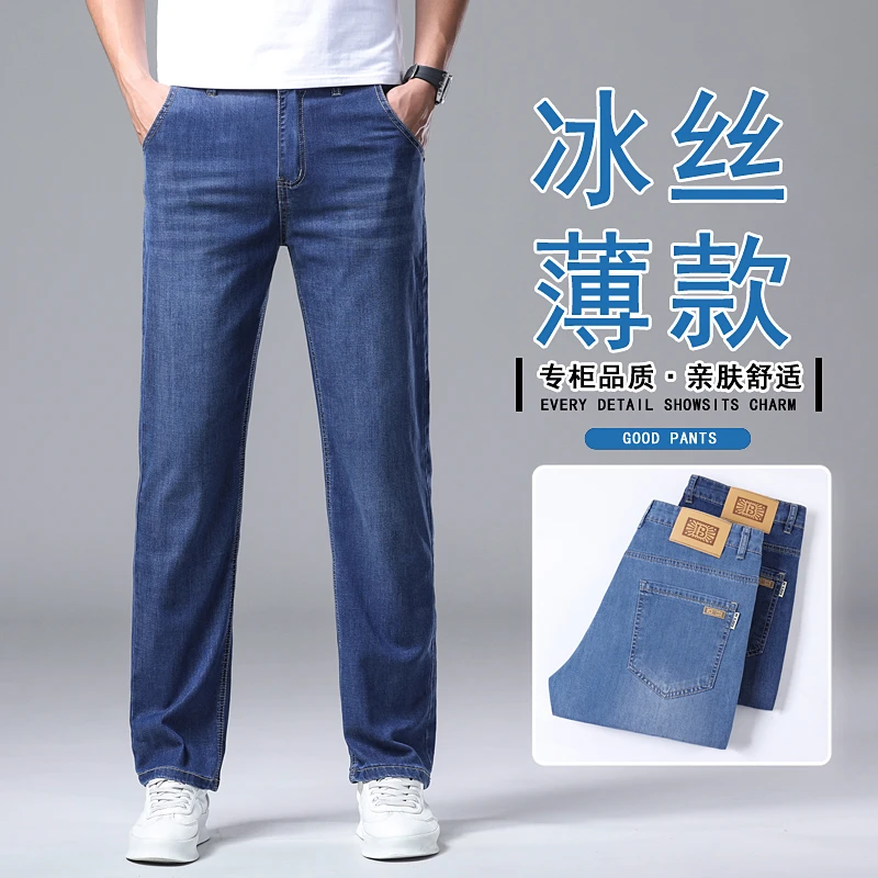 老爷车【夏季薄款冰感天丝】男士宽松直筒高腰有弹力百搭牛仔裤912