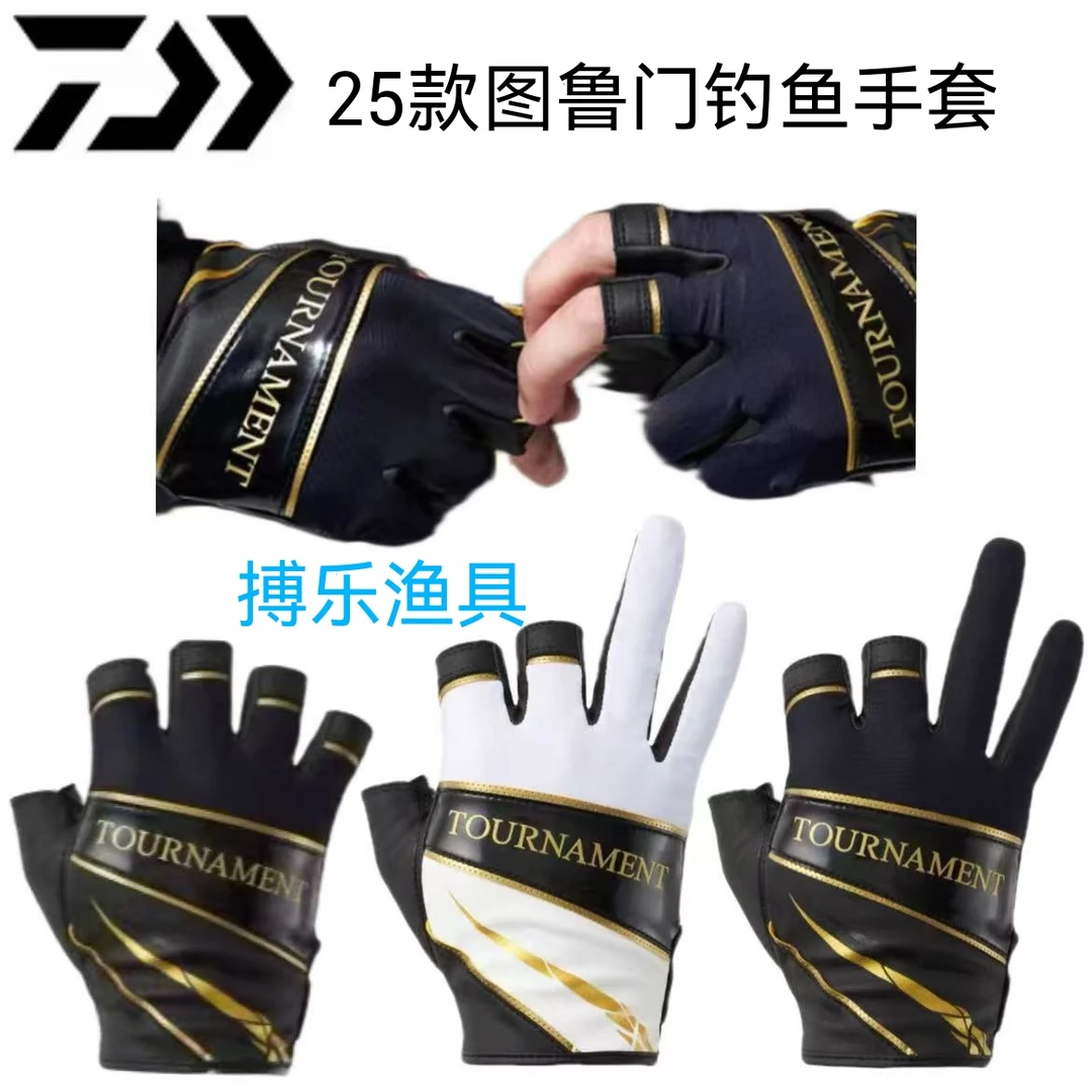 25款DAIWA/达亿瓦DG-1225T图鲁门露3指5指手套钓鱼手套矶钓手套