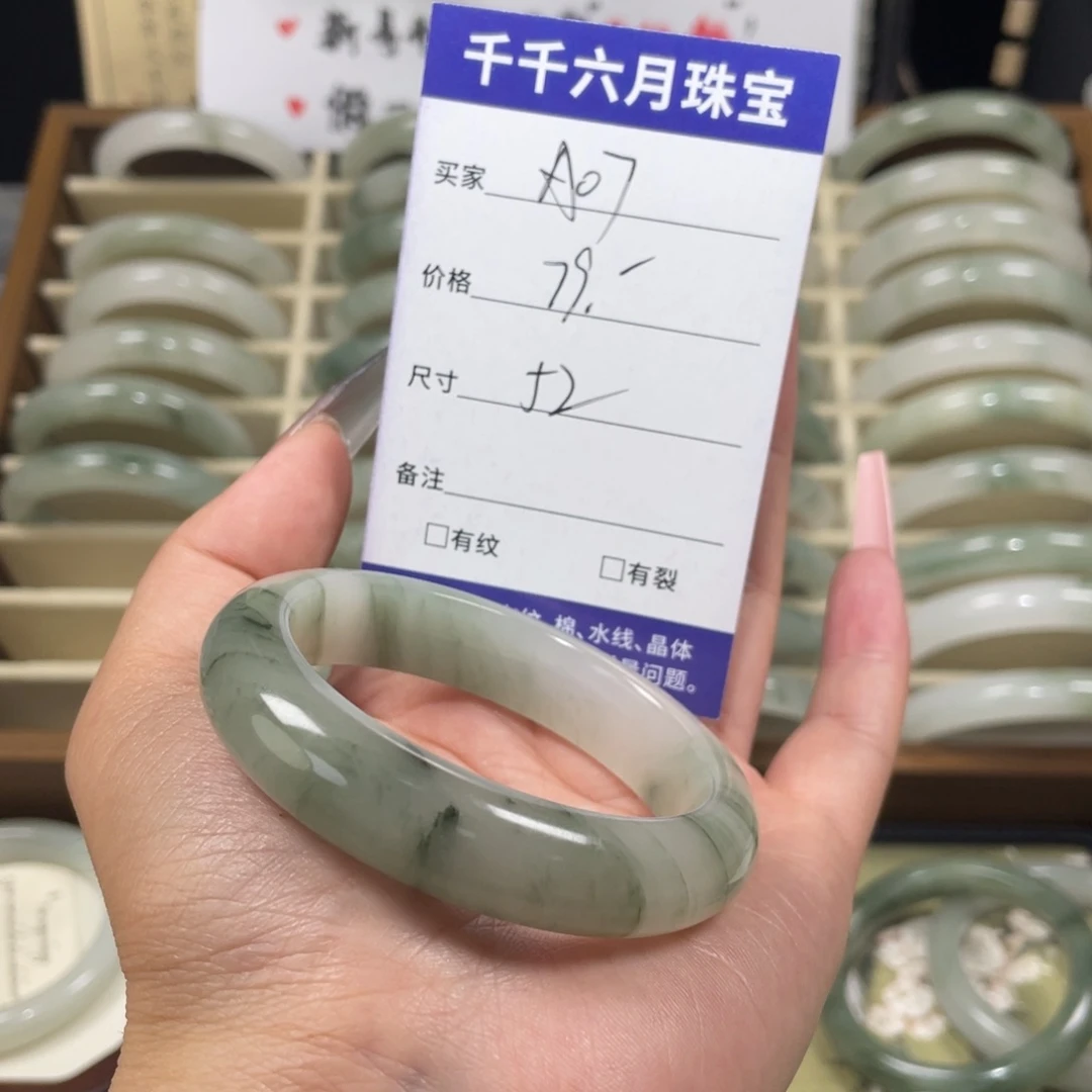 财***意石英质玉（天山翠）手镯未镶嵌