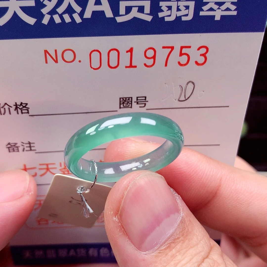 翡翠未镶嵌戒指天然
