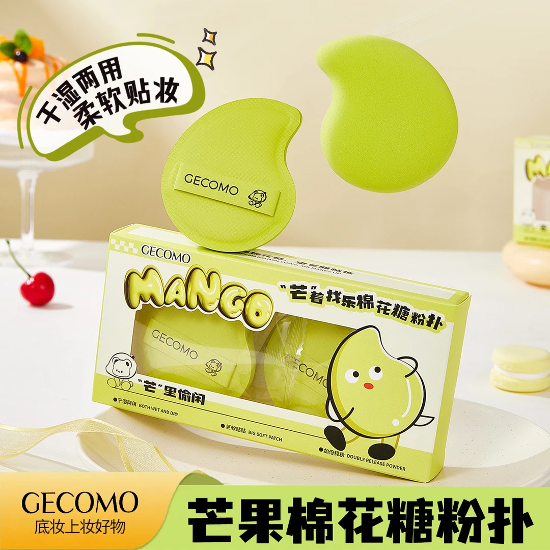 【新疆包邮】春季焕新芒着找乐水灵粉扑柔软亲肤水光感底妆两个装盒