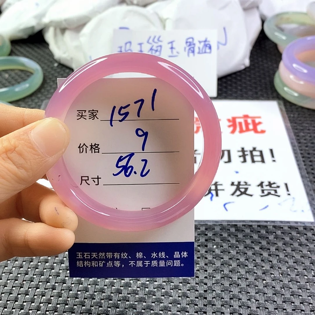 手镯玛瑙/玉髓未镶嵌1571