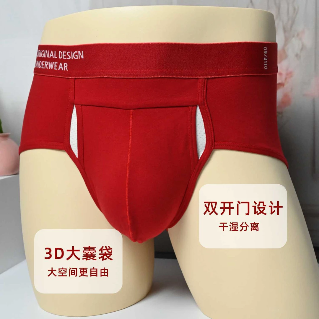 爆款纯棉双边侧开口三角内裤独立分舱短裤衩U凸大囊袋性感男裤衩